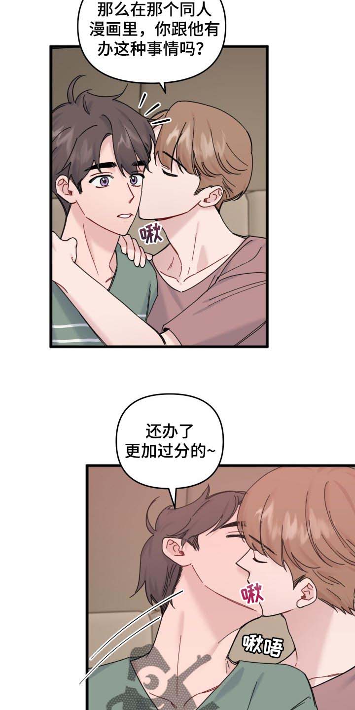 《真正的浪漫》漫画最新章节第52章：妹妹免费下拉式在线观看章节第【19】张图片