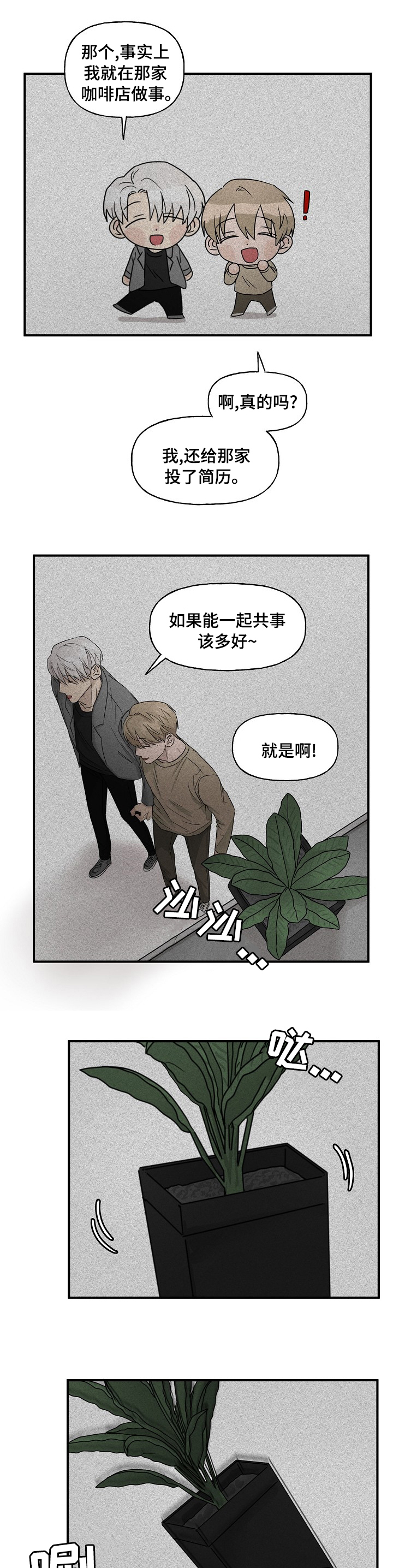 《幸运猫》漫画最新章节第27章：那个人免费下拉式在线观看章节第【10】张图片