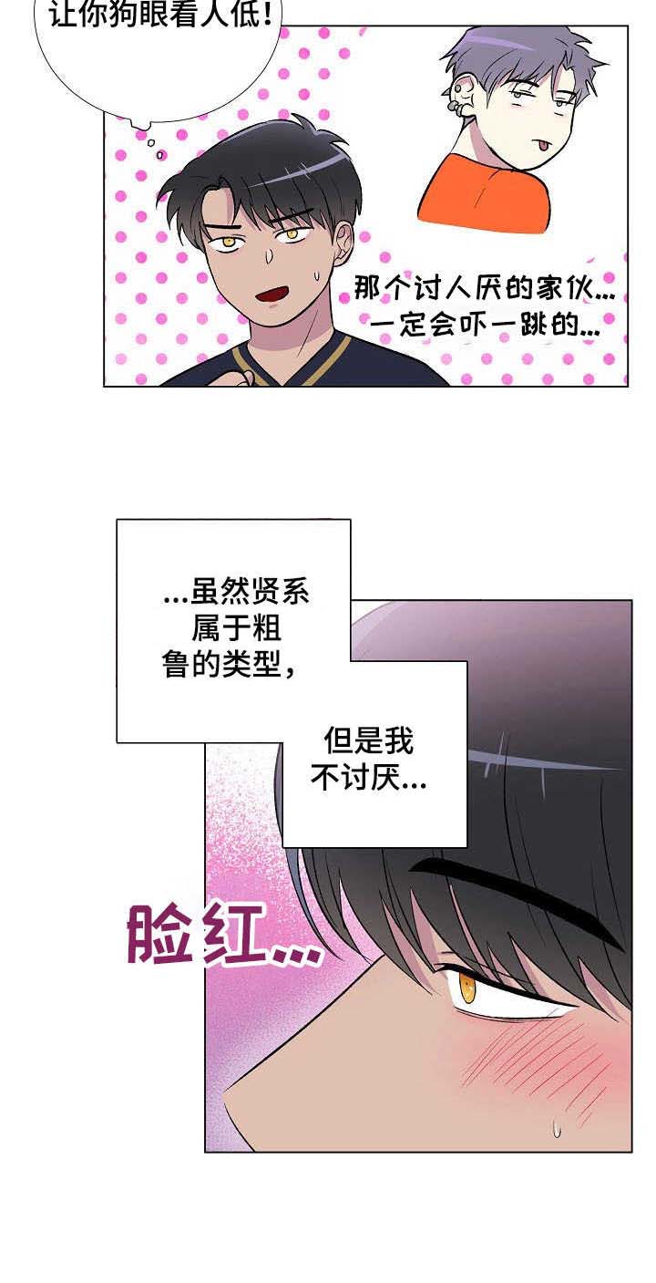 《爱的魔力》漫画最新章节第9章：不对劲免费下拉式在线观看章节第【9】张图片