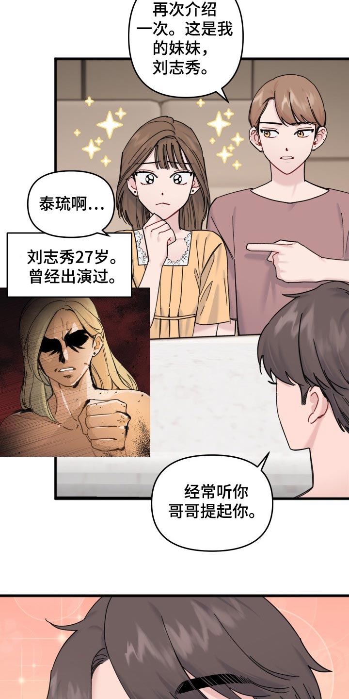 《真正的浪漫》漫画最新章节第53章：我的世界崩塌了免费下拉式在线观看章节第【16】张图片