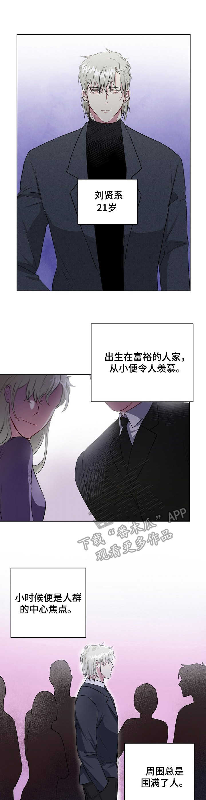 《爱的魔力》漫画最新章节第14章：焦点免费下拉式在线观看章节第【10】张图片