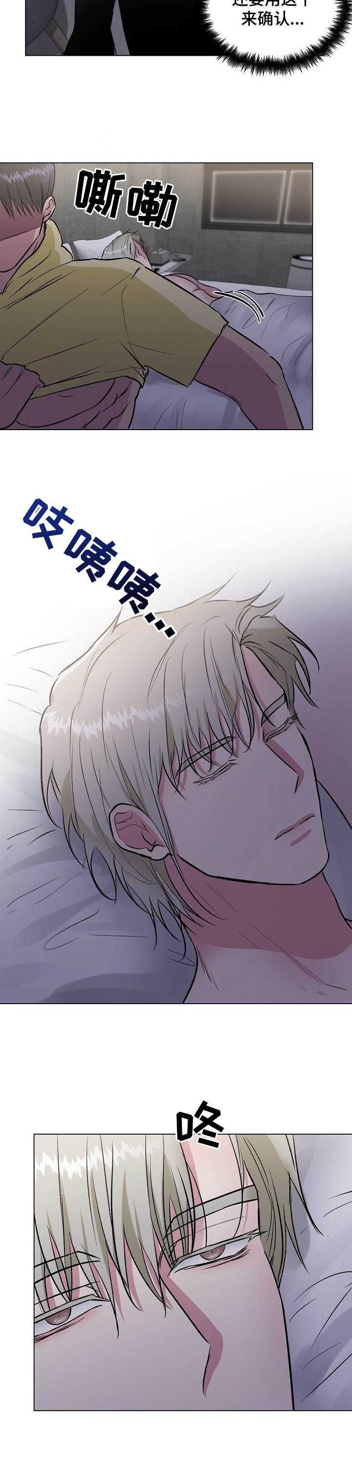 《爱的魔力》漫画最新章节第31章：邀请免费下拉式在线观看章节第【8】张图片