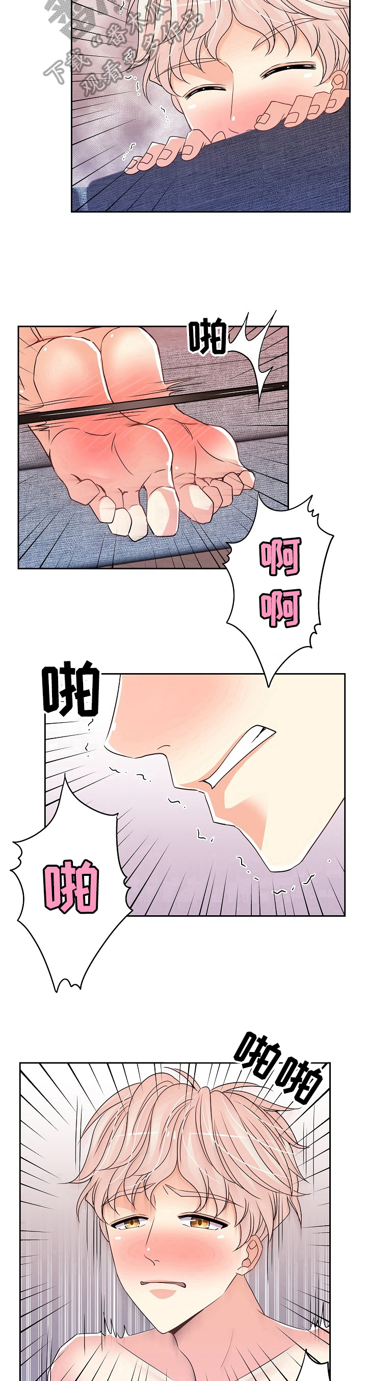 《被恶魔掌握》漫画最新章节第26章：可怕的人免费下拉式在线观看章节第【11】张图片