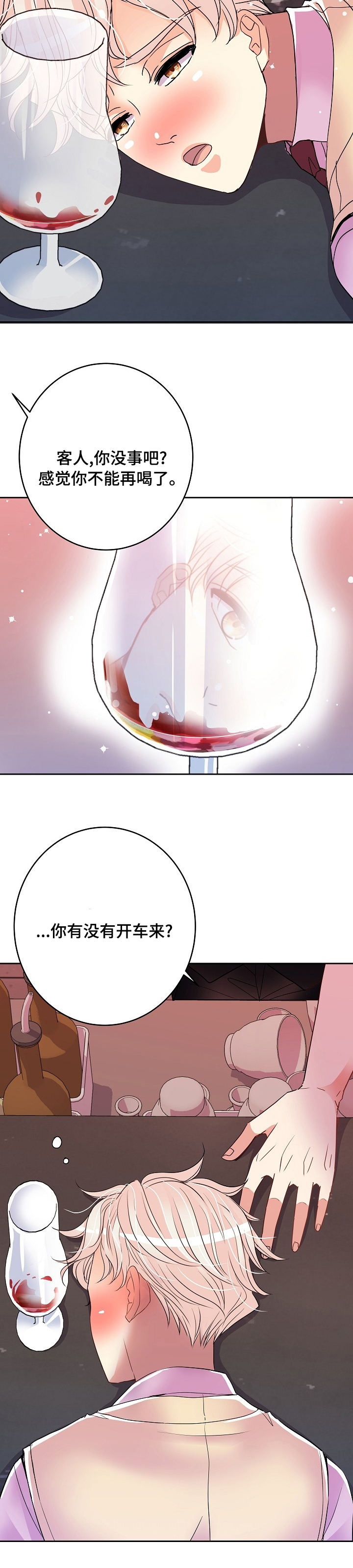 《被恶魔掌握》漫画最新章节第55章：车混蛋免费下拉式在线观看章节第【5】张图片