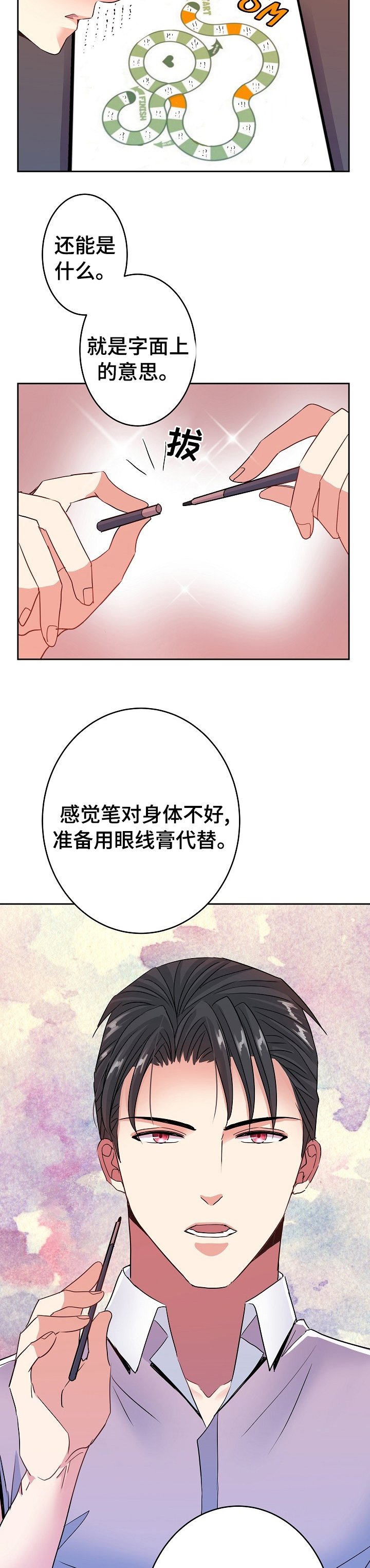 《被恶魔掌握》漫画最新章节第41章：任务免费下拉式在线观看章节第【9】张图片