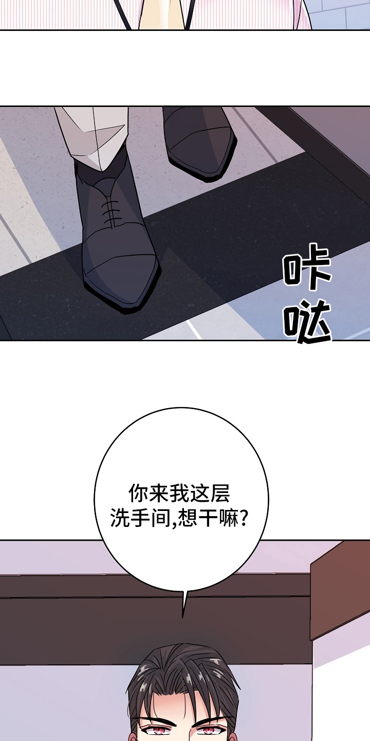 《被恶魔掌握》漫画最新章节第64章：我很喜欢你免费下拉式在线观看章节第【13】张图片