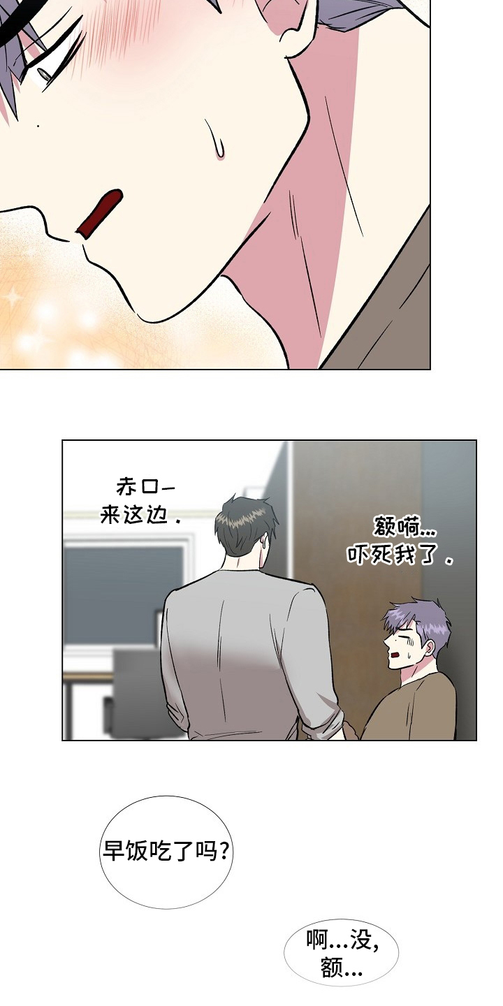 《爱的魔力》漫画最新章节第61章：过火免费下拉式在线观看章节第【5】张图片