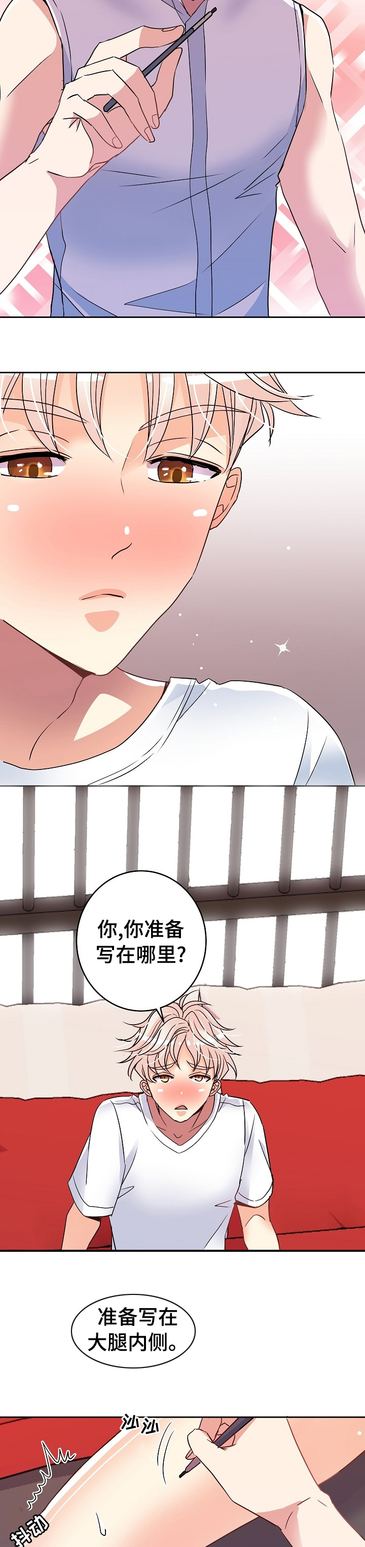 《被恶魔掌握》漫画最新章节第41章：任务免费下拉式在线观看章节第【7】张图片