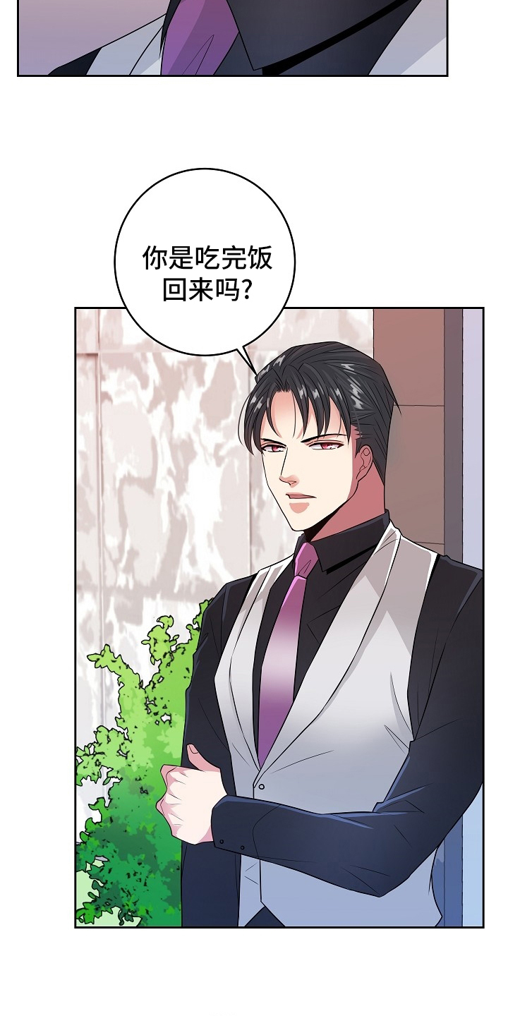 《被恶魔掌握》漫画最新章节第66章：没自信免费下拉式在线观看章节第【13】张图片