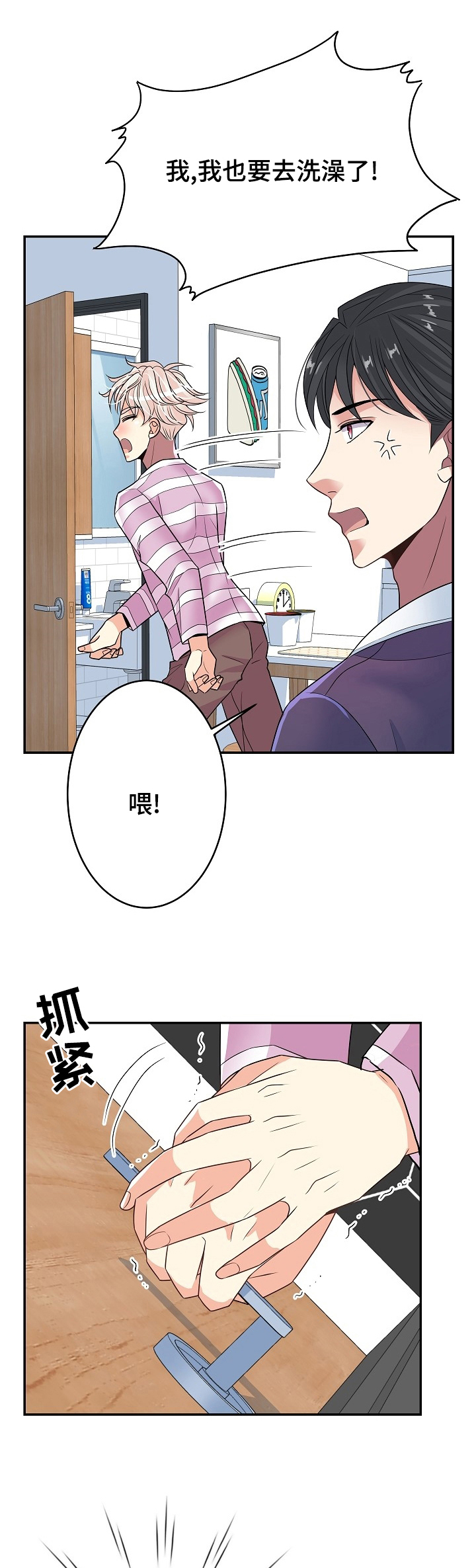 《被恶魔掌握》漫画最新章节第62章：奖励免费下拉式在线观看章节第【11】张图片