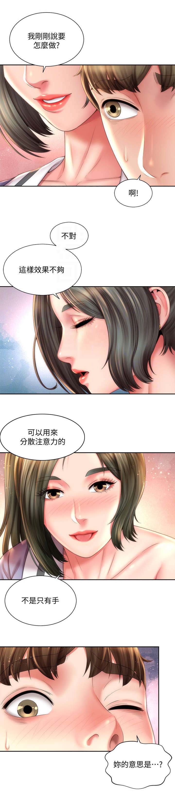 《海的拥抱》漫画最新章节第17章：教学免费下拉式在线观看章节第【2】张图片