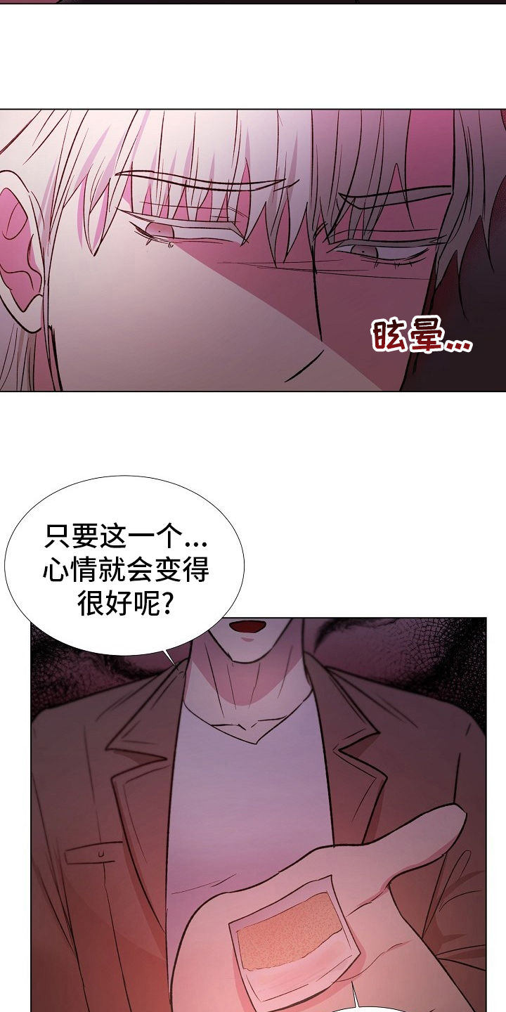 《爱的魔力》漫画最新章节第53章：比酒更好的东西免费下拉式在线观看章节第【15】张图片