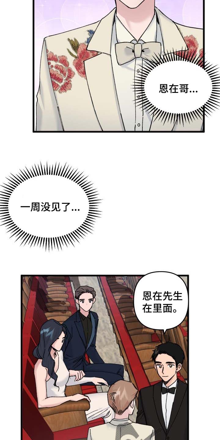 《真正的浪漫》漫画最新章节第41章：遥远的距离免费下拉式在线观看章节第【14】张图片