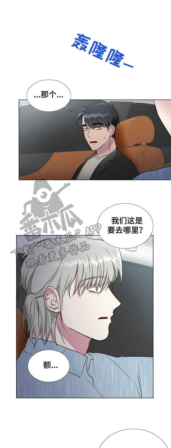 《爱的魔力》漫画最新章节第15章：美食免费下拉式在线观看章节第【11】张图片