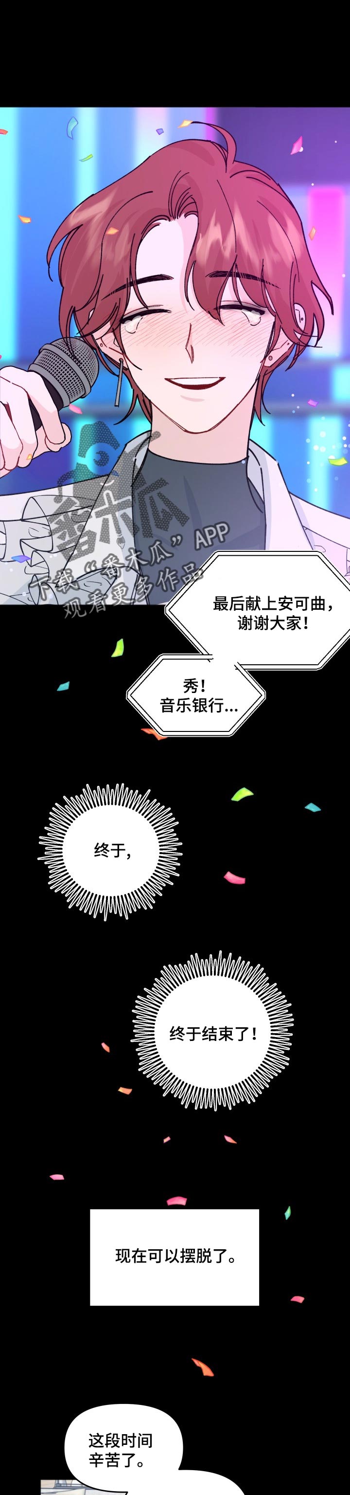 《真正的浪漫》漫画最新章节第35章：魔咒免费下拉式在线观看章节第【9】张图片