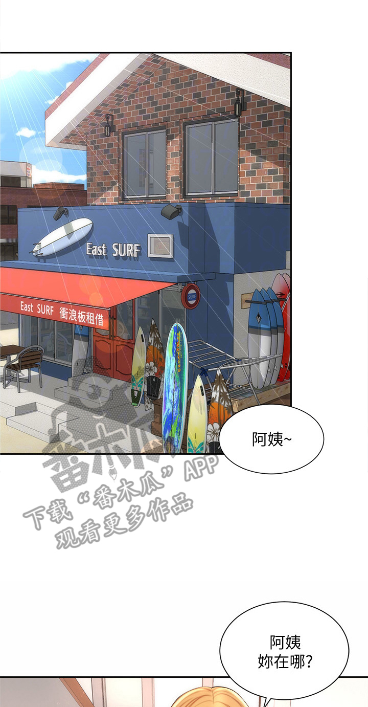 《海的拥抱》漫画最新章节第18章：等级太高免费下拉式在线观看章节第【12】张图片