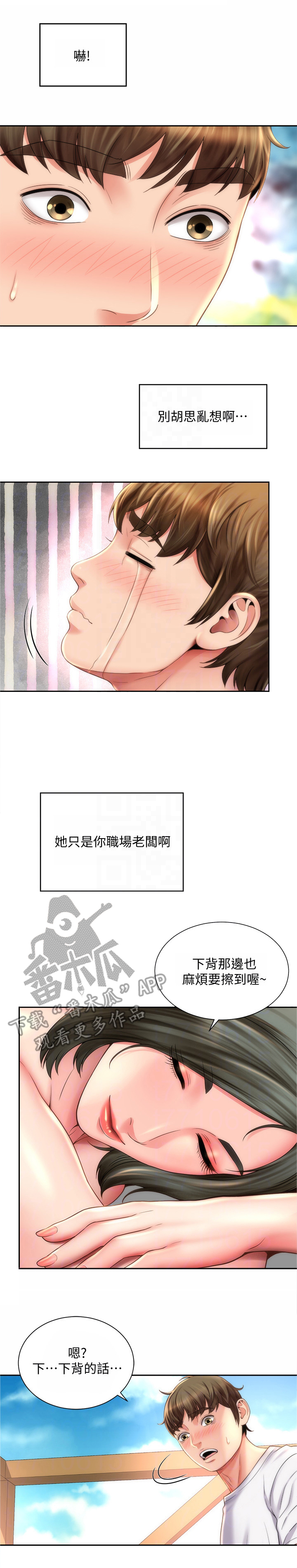 《海的拥抱》漫画最新章节第11章：冲浪免费下拉式在线观看章节第【23】张图片