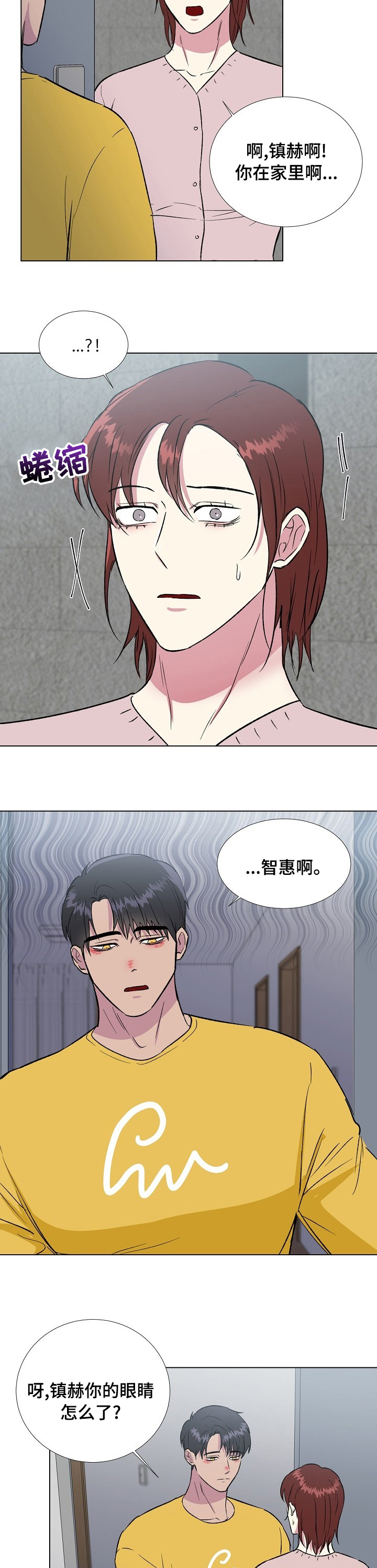 《爱的魔力》漫画最新章节第44章：结束了免费下拉式在线观看章节第【4】张图片