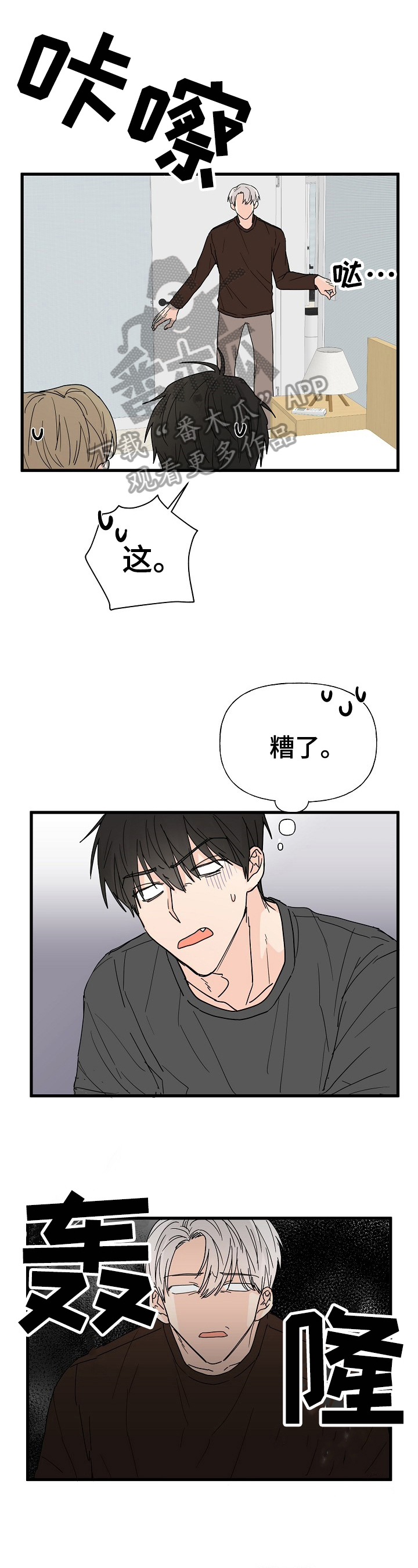 《幸运猫》漫画最新章节第9章：质问免费下拉式在线观看章节第【10】张图片