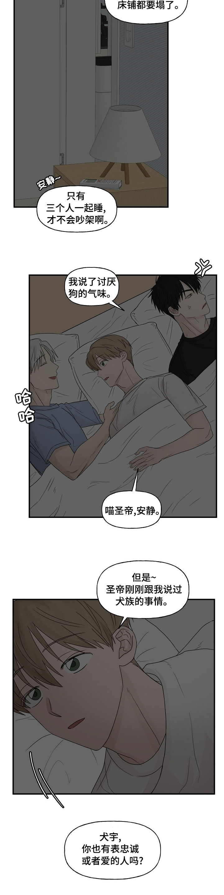 《幸运猫》漫画最新章节第27章：那个人免费下拉式在线观看章节第【1】张图片