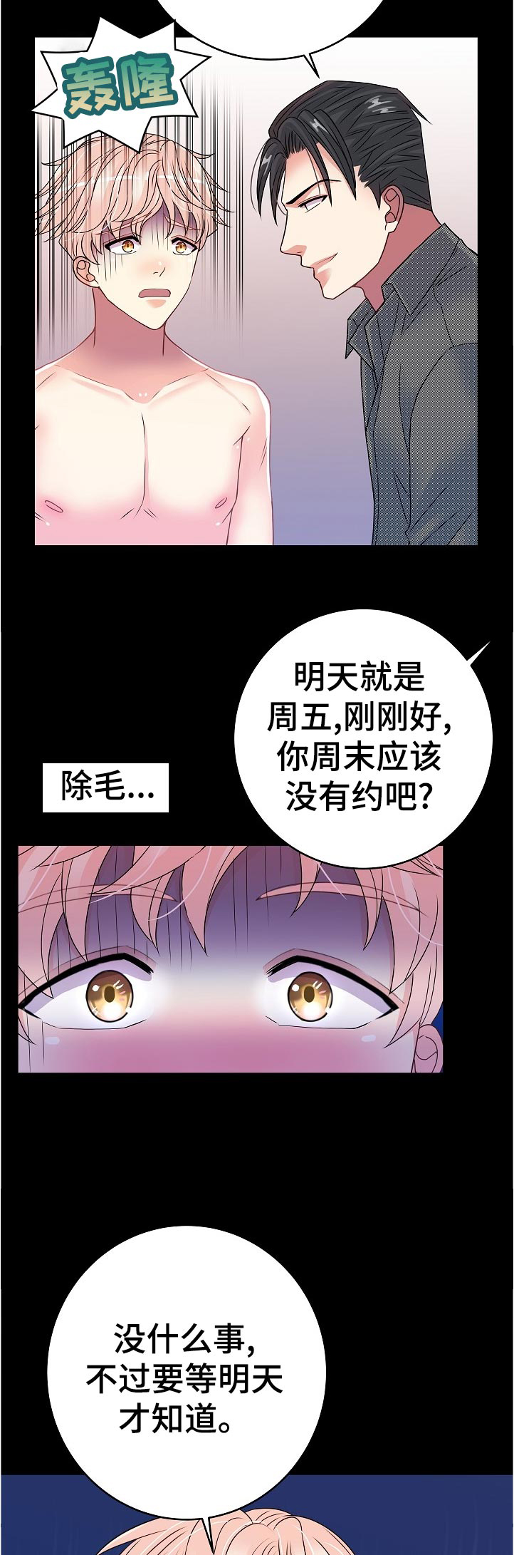 《被恶魔掌握》漫画最新章节第30章：开始学习免费下拉式在线观看章节第【9】张图片