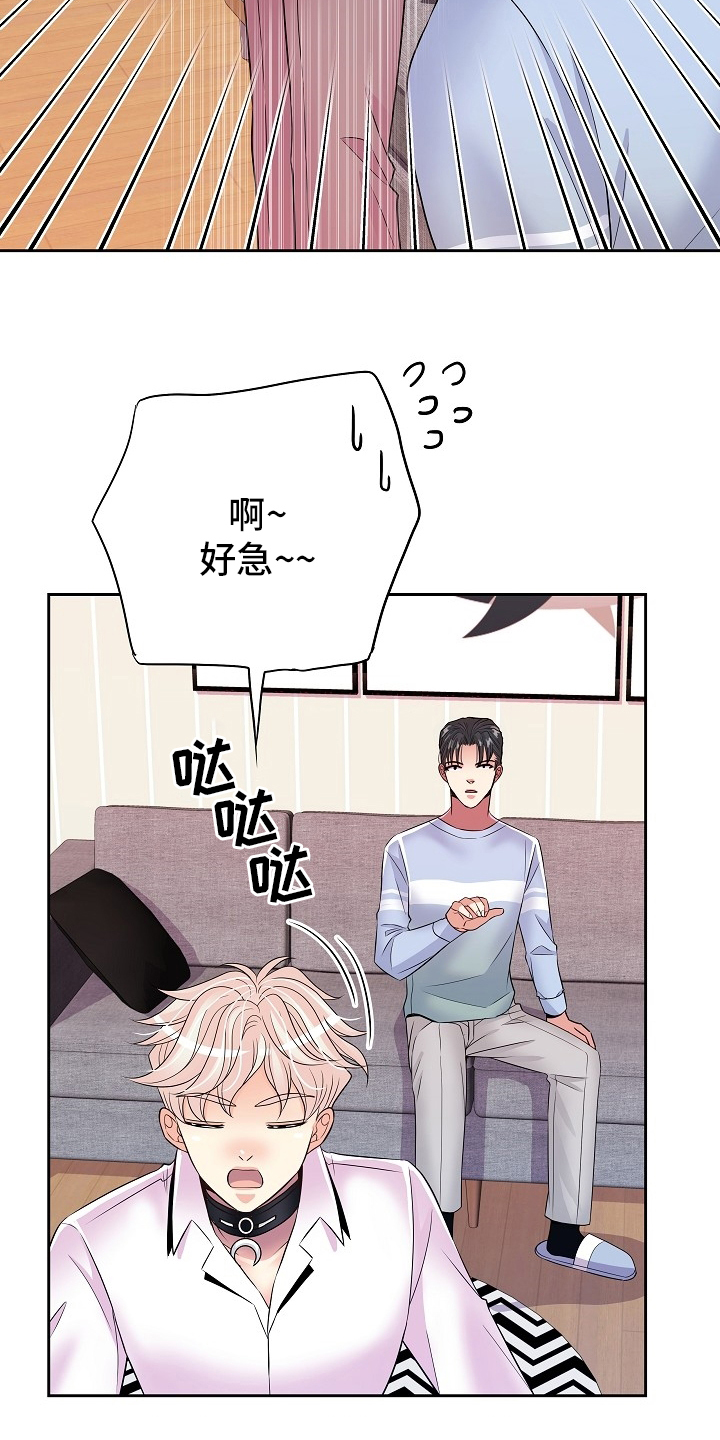 《被恶魔掌握》漫画最新章节第67章：不爱我免费下拉式在线观看章节第【24】张图片