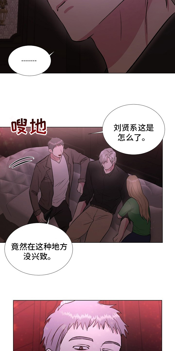 《爱的魔力》漫画最新章节第53章：比酒更好的东西免费下拉式在线观看章节第【19】张图片