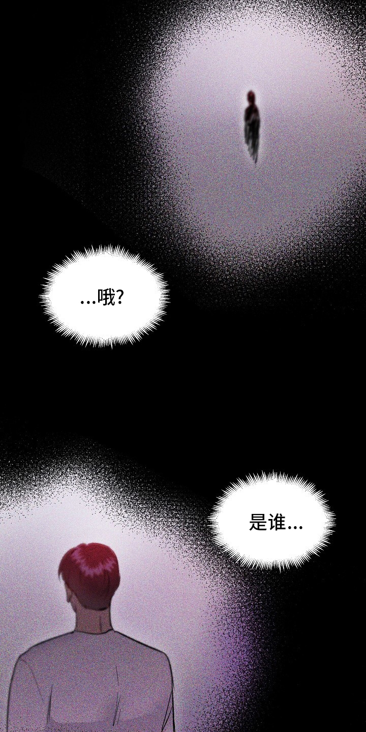 《爱的魔力》漫画最新章节第53章：比酒更好的东西免费下拉式在线观看章节第【10】张图片