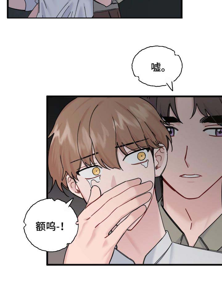 《真正的浪漫》漫画最新章节第51章：同人漫画免费下拉式在线观看章节第【6】张图片