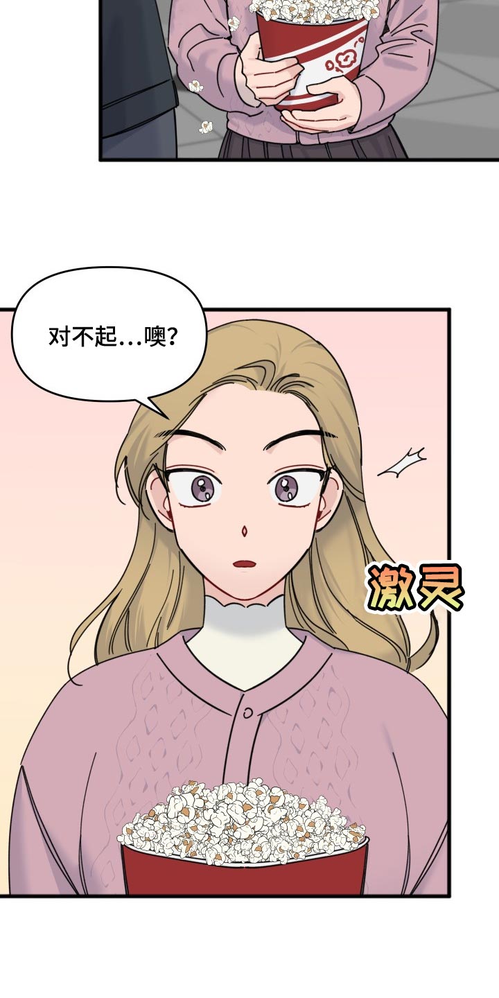 《真正的浪漫》漫画最新章节第58章：永远保持（完结）免费下拉式在线观看章节第【3】张图片