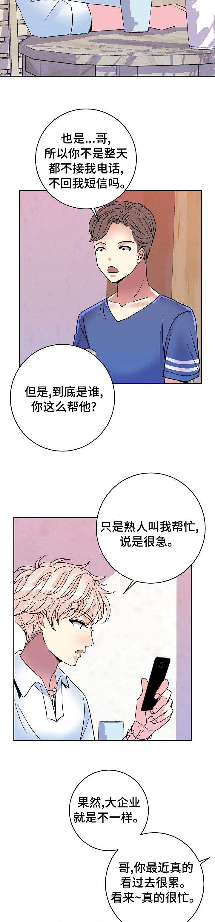 《被恶魔掌握》漫画最新章节第44章：一定要见到他免费下拉式在线观看章节第【10】张图片