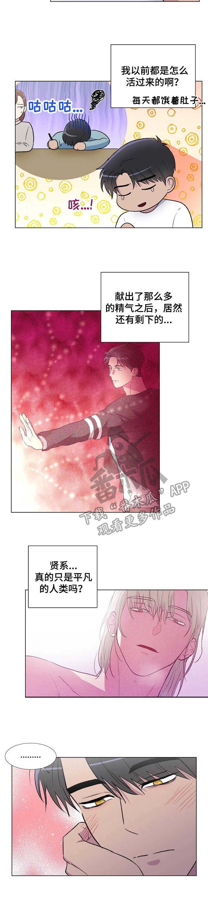 《爱的魔力》漫画最新章节第12章：吃醋免费下拉式在线观看章节第【9】张图片