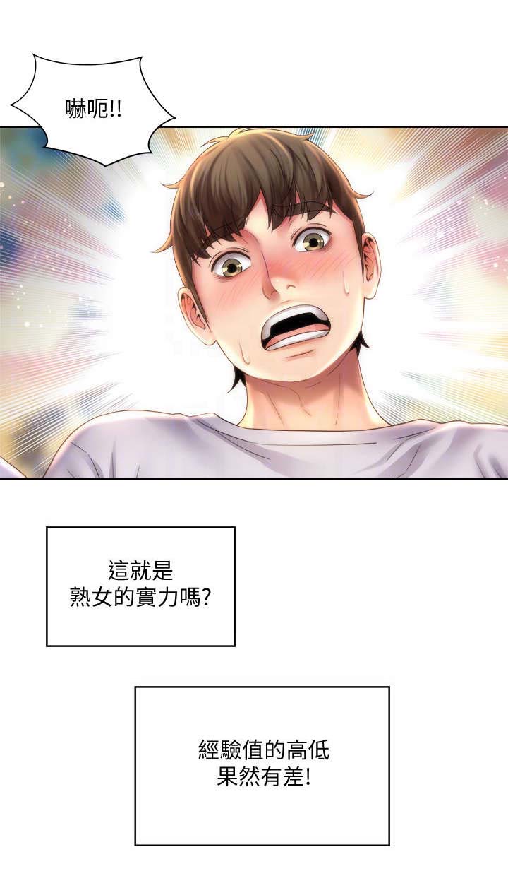 《海的拥抱》漫画最新章节第17章：教学免费下拉式在线观看章节第【4】张图片