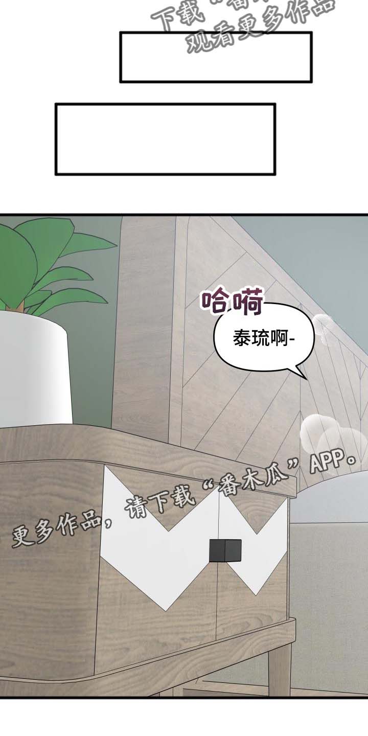 《真正的浪漫》漫画最新章节第37章：从来不会说慌免费下拉式在线观看章节第【1】张图片