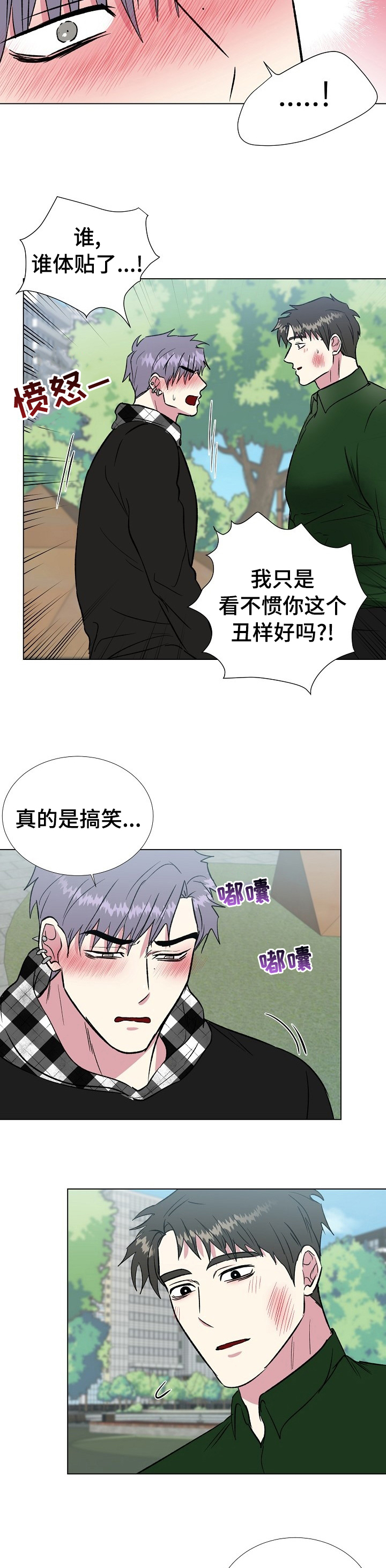 《爱的魔力》漫画最新章节第51章：细心免费下拉式在线观看章节第【7】张图片