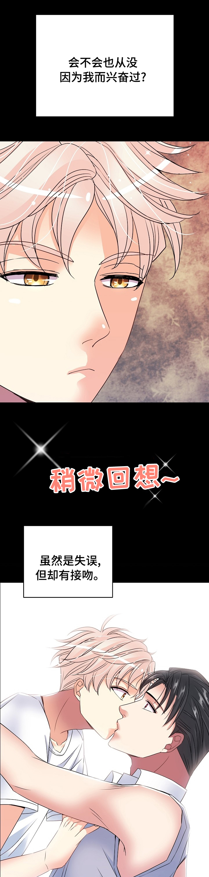 《被恶魔掌握》漫画最新章节第42章：驯服免费下拉式在线观看章节第【3】张图片