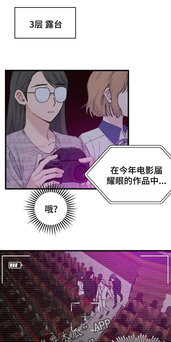 《真正的浪漫》漫画最新章节第45章：偶像照片免费下拉式在线观看章节第【19】张图片