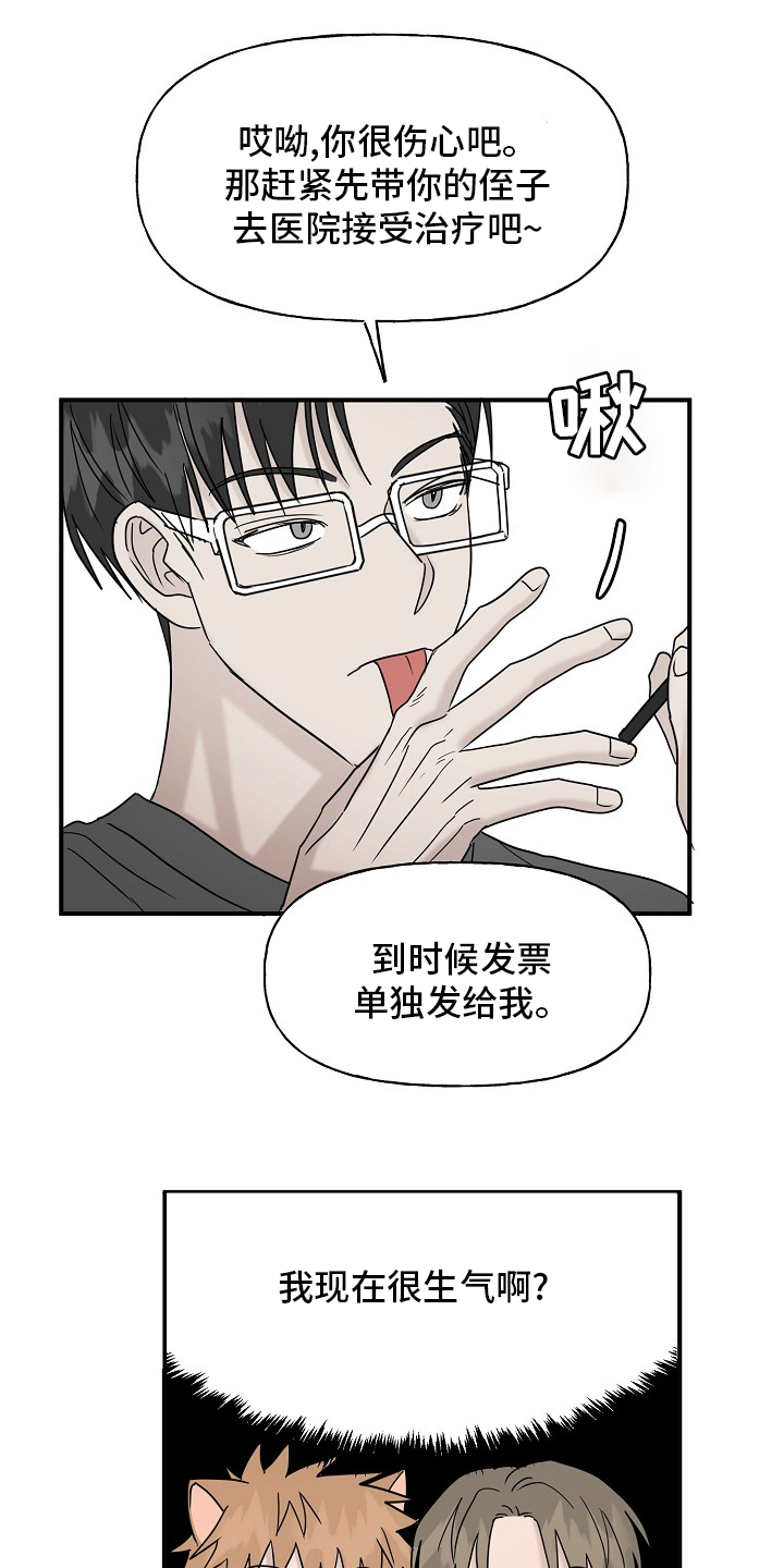 《幸运猫》漫画最新章节第38章：【完结】跟我一起免费下拉式在线观看章节第【20】张图片