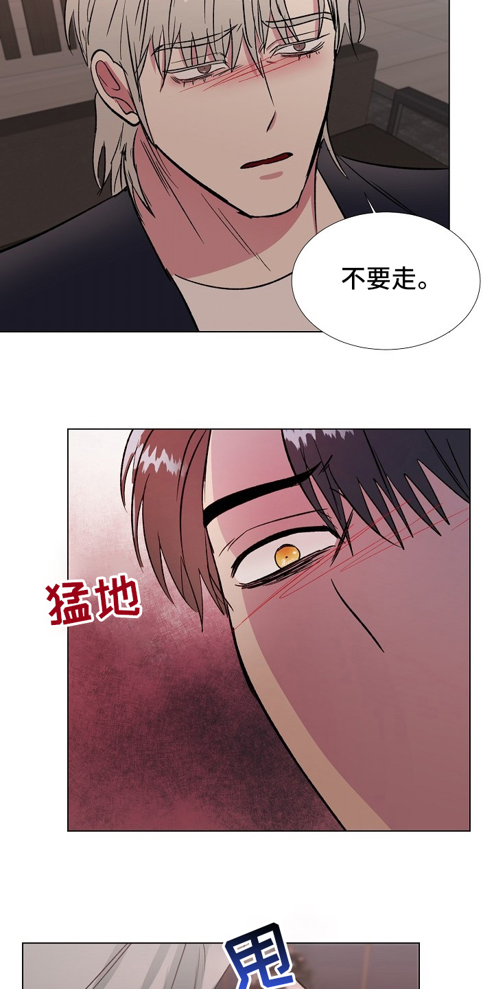 《爱的魔力》漫画最新章节第59章：只能是这样免费下拉式在线观看章节第【13】张图片