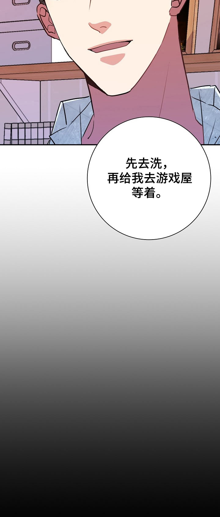 《被恶魔掌握》漫画最新章节第16章：说实话免费下拉式在线观看章节第【1】张图片