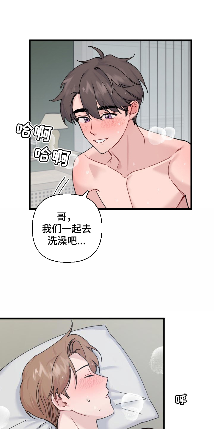 《真正的浪漫》漫画最新章节第49章：阴影免费下拉式在线观看章节第【20】张图片