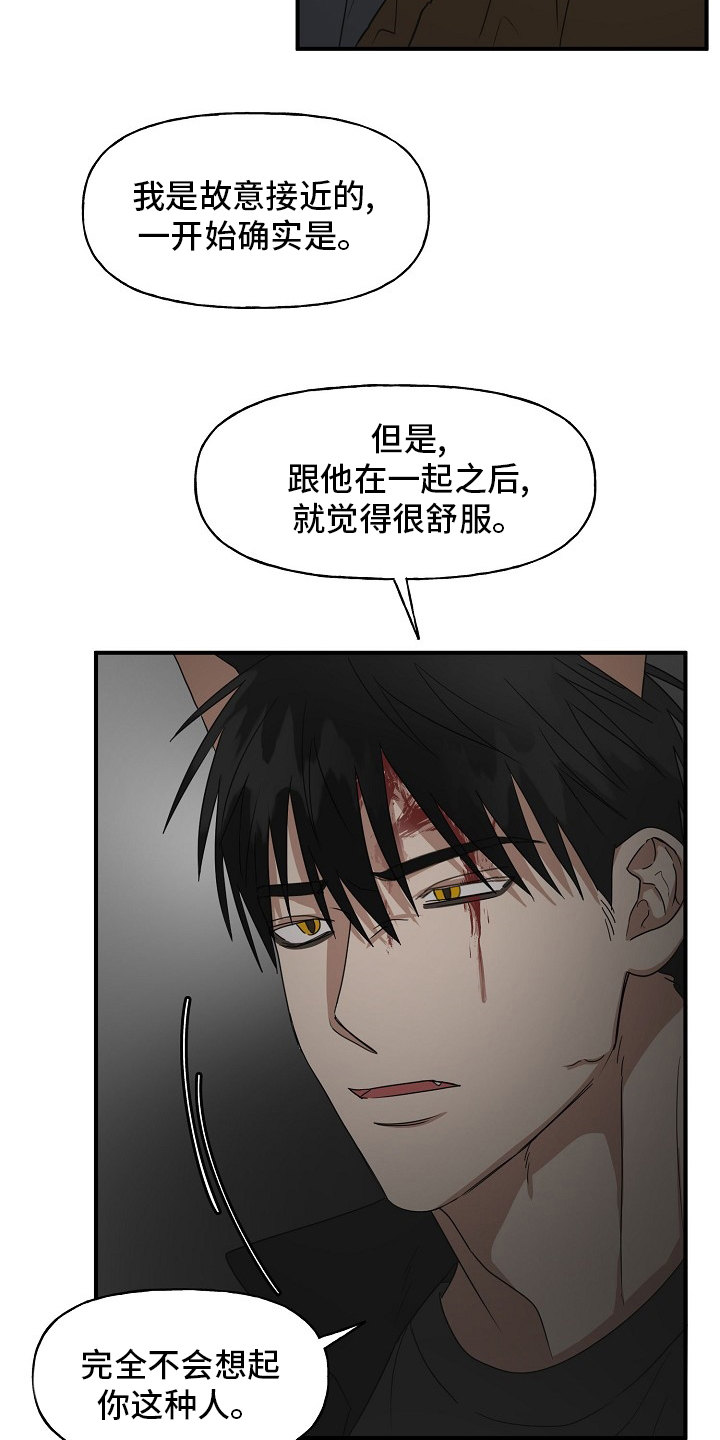 《幸运猫》漫画最新章节第32章：住手免费下拉式在线观看章节第【8】张图片