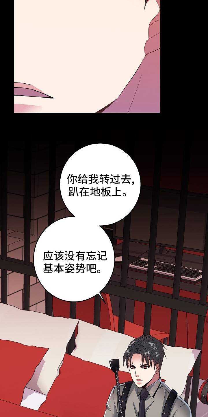 《被恶魔掌握》漫画最新章节第68章：判若两人免费下拉式在线观看章节第【13】张图片