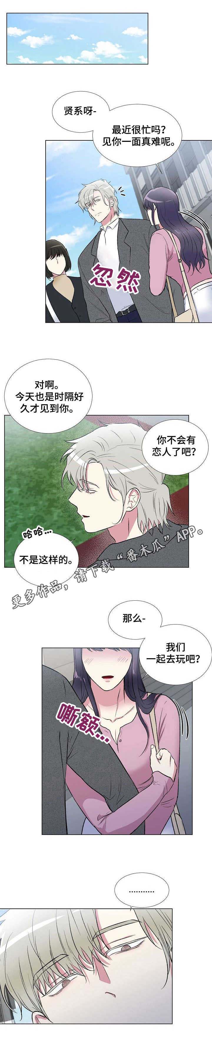 《爱的魔力》漫画最新章节第12章：吃醋免费下拉式在线观看章节第【12】张图片