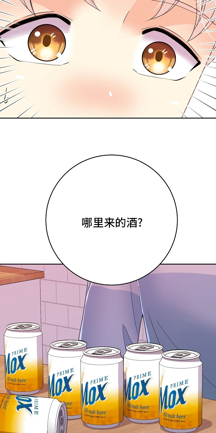 《被恶魔掌握》漫画最新章节第67章：不爱我免费下拉式在线观看章节第【20】张图片