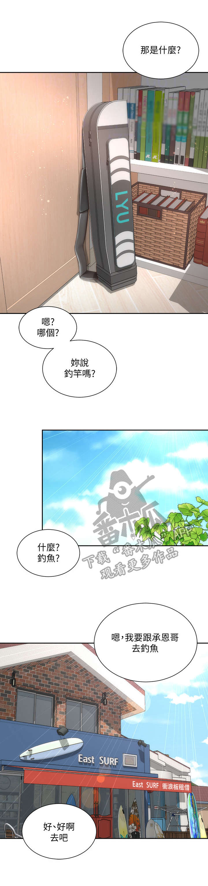 《海的拥抱》漫画最新章节第19章：认错人免费下拉式在线观看章节第【11】张图片