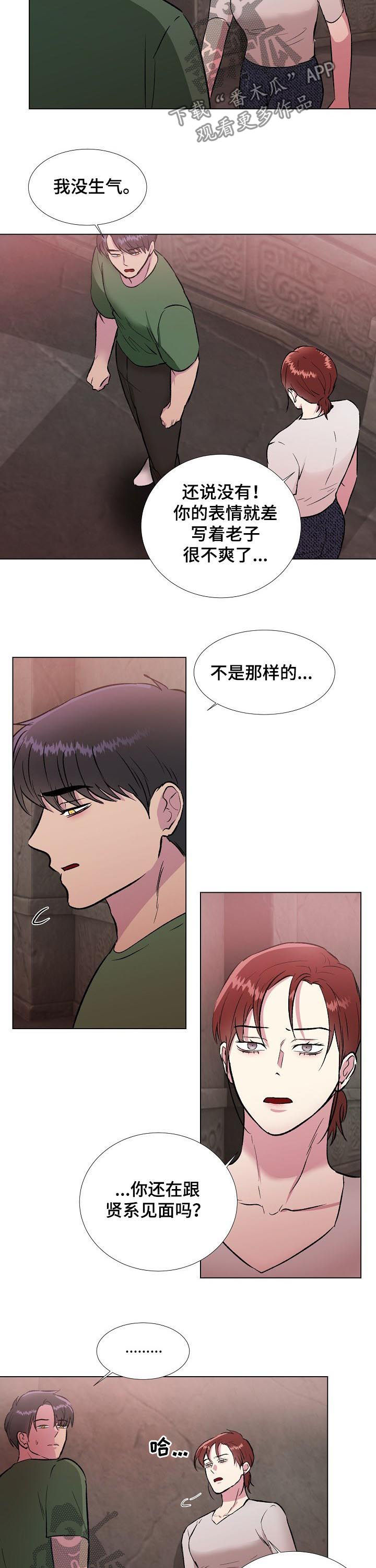 《爱的魔力》漫画最新章节第24章：元老免费下拉式在线观看章节第【3】张图片