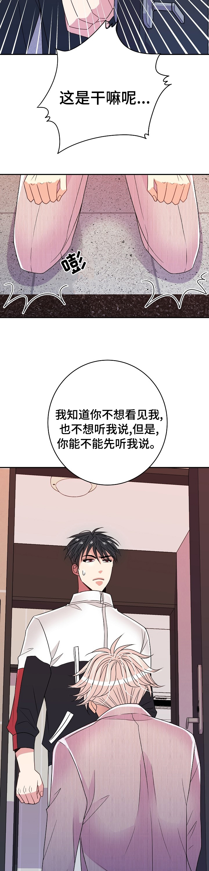 《被恶魔掌握》漫画最新章节第49章：万幸免费下拉式在线观看章节第【7】张图片