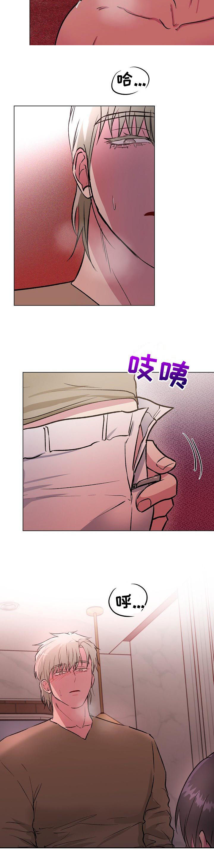 《爱的魔力》漫画最新章节第23章：说出来免费下拉式在线观看章节第【5】张图片