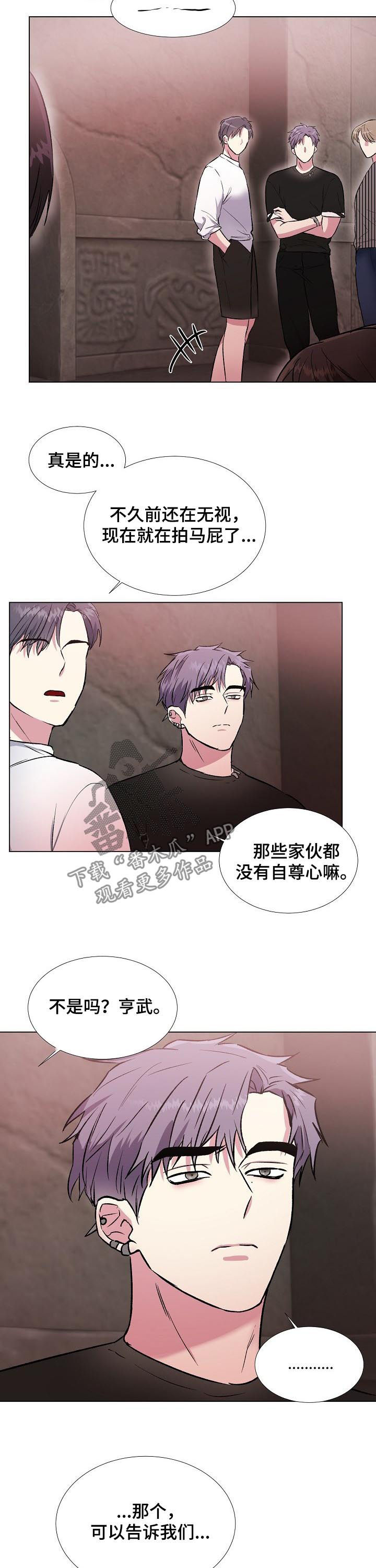 《爱的魔力》漫画最新章节第24章：元老免费下拉式在线观看章节第【8】张图片